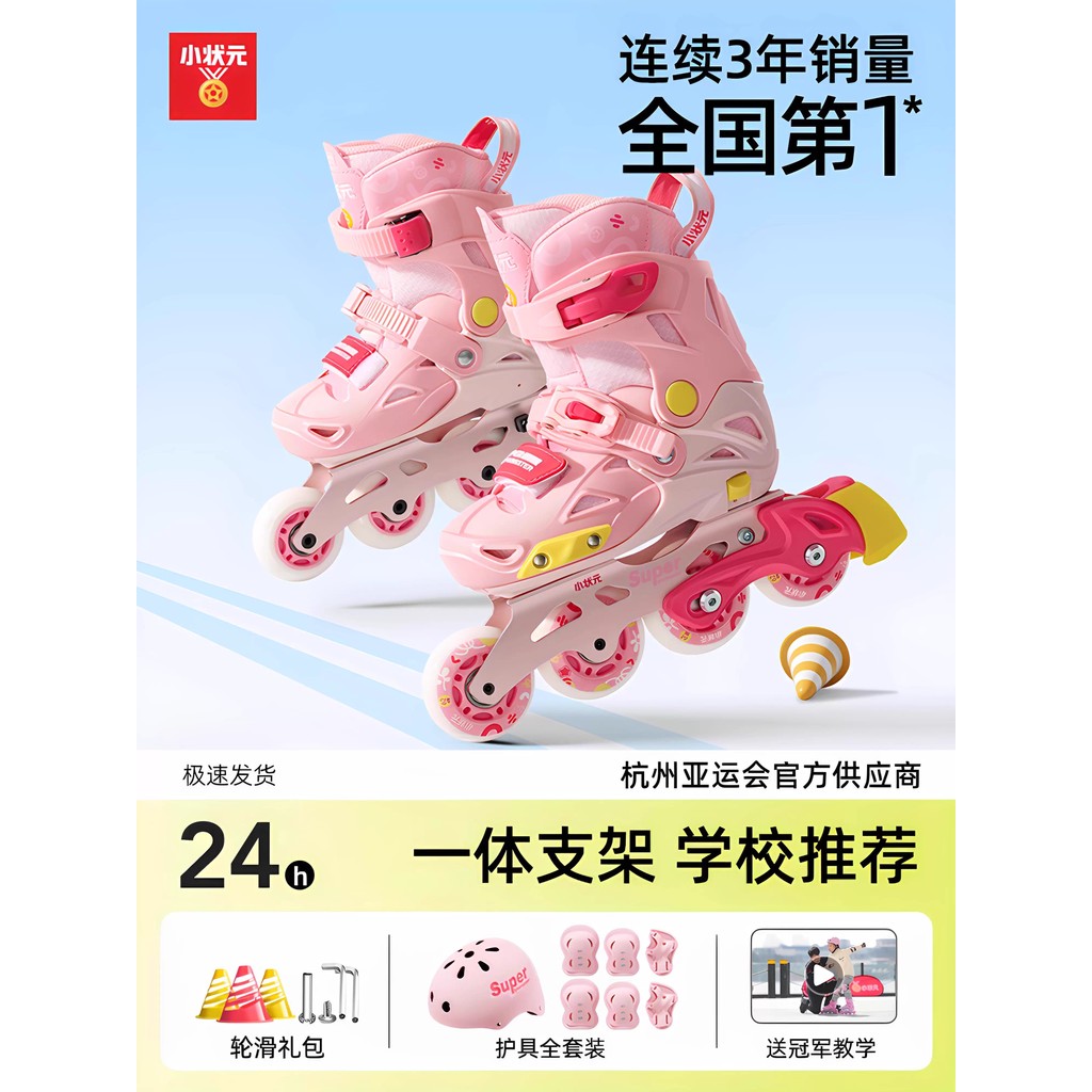 [สินค้าเถาห่าว] Xiaozhuangyuan S5 Skates Girls Beginners Professional Children Skates Flat Flower Sk