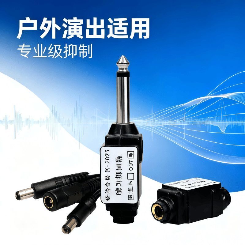 Scream Suppressor Microphone Scream Suppression Handy Tool ร้องเพลง KTV Conference Dedicated Scream 