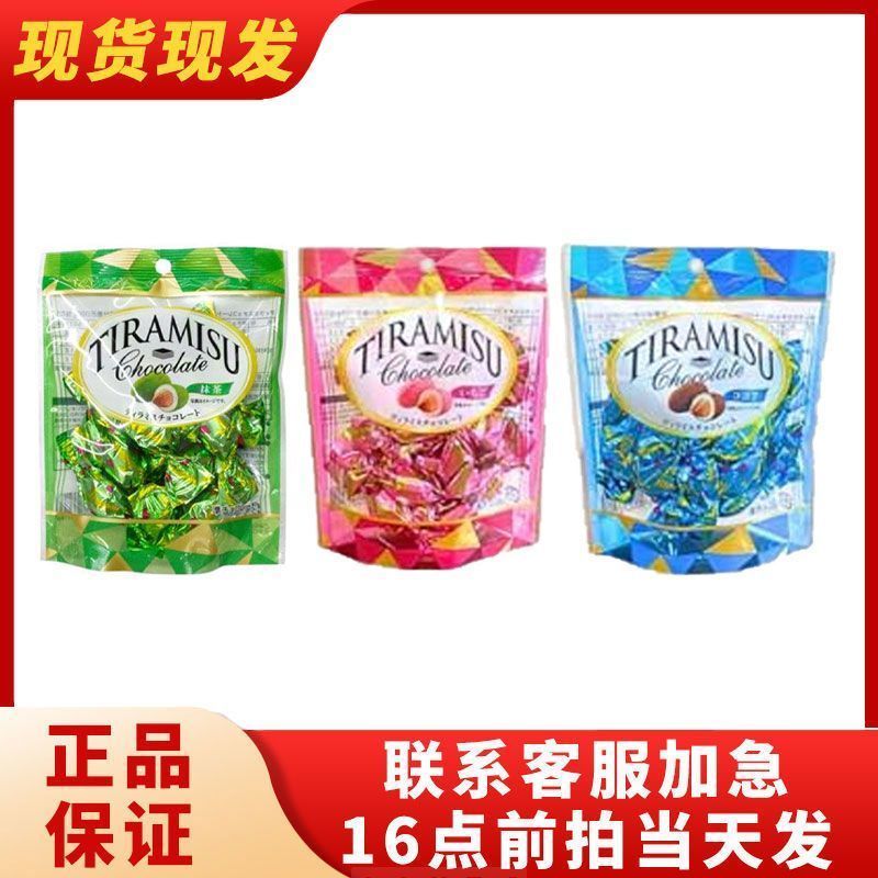 ญี่ปุ่นนําเข้าของแท้ Youka Tiramisu Chocolate Bean Matcha/Original/Strawberry Flavour Tonka Cance Sa