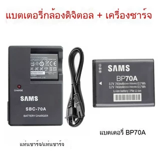 ใช้ได้ แบตเตอรี่ BP70A + เครื่องชาร์จสำหรับกล้อง Samsung ES80 ES90 ES95 ST66 ST100 ST700
