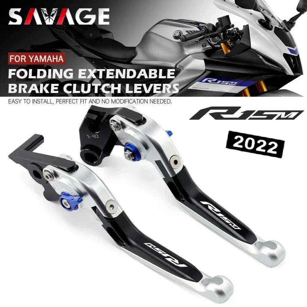 Zคลัทช์เบรคห้ามล้อสําหรับ YAMAHA YZF R15M R15 M 2022-2025 พับรถจักรยานยนต์ปรับเบรคจับควบคุม Tie Rod