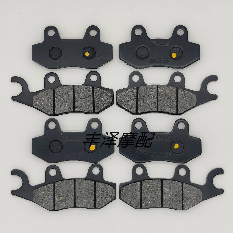 เหมาะสําหรับ Yamaha YXR700 09 13 ผ้าเบรคหน้าหลังแผ่นดิสก์เบรคผ้าเบรค damai88.ph20260323173738
