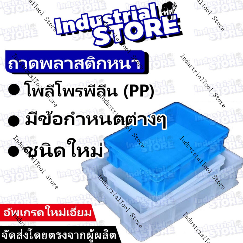 【ผลิตภัณฑ์ใหม่】ถาดพลาสติกหนา ถาดเพาะเลี้ยงหนอนข้าว เครื่องมือการเกษตร โพลีโพรพีลีน (PP) ฟาร์ม ฟาร์ม 