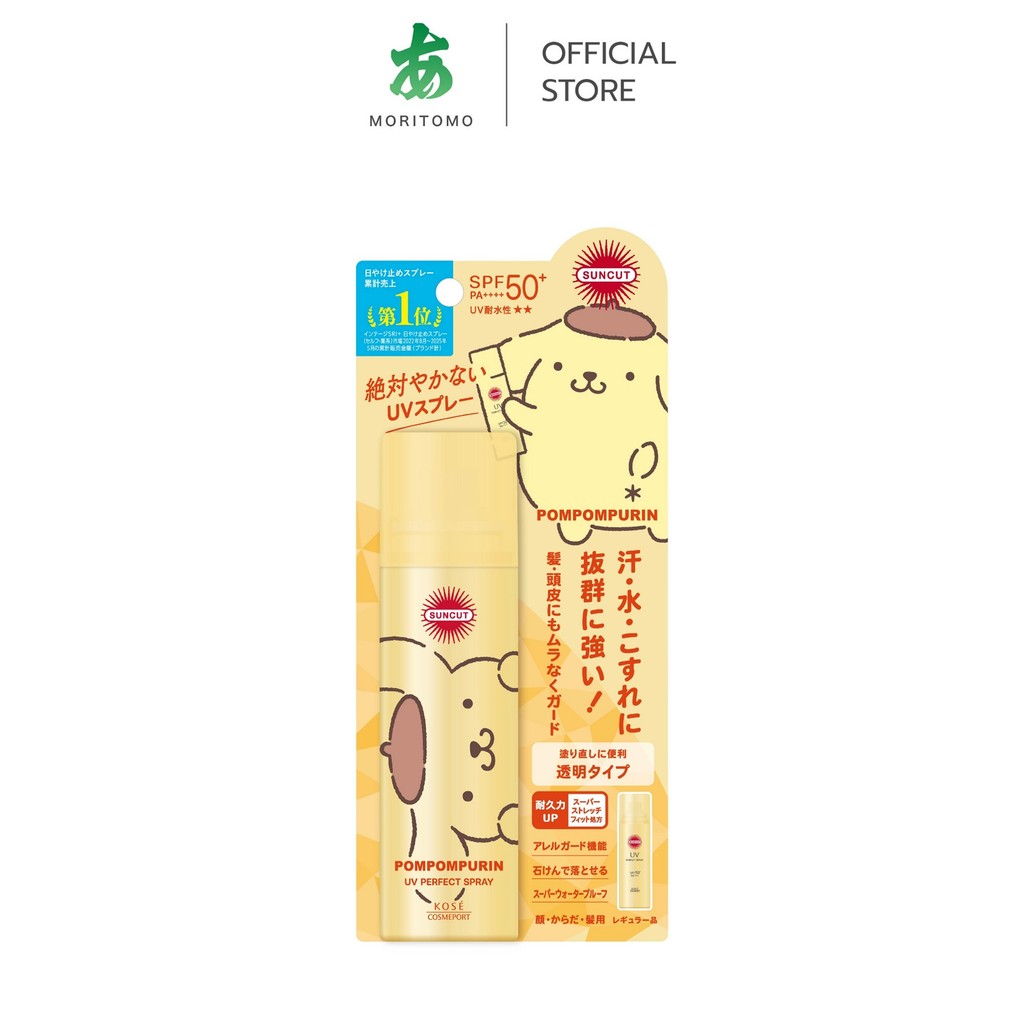 MORITOMO Official - SUNCUT Uv Perfect Spray SPF50+ Pa++++ 60 g / สเปรย์กันแดด สำหรับผิวหน้า ผิวกาย และเส้นผม
