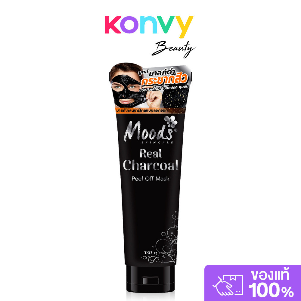 Moods Skin Care Real Charcoal Black Peel Off Mask 130g มูดส์ คิวท์ ชาร์โคล แบล็ค พีล ออฟ มาส์ค.