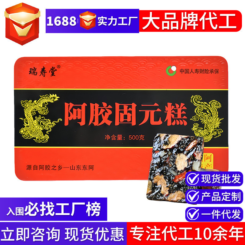 สินค้าใหม่พร้อมสต็อก Ejiao มณฑลซานตง Ejiao ครีมเสน่ห์กล่องเหล็กเค้กหยวนแข็งชิ้น Ejiao ชิ้น Ejiao เค้