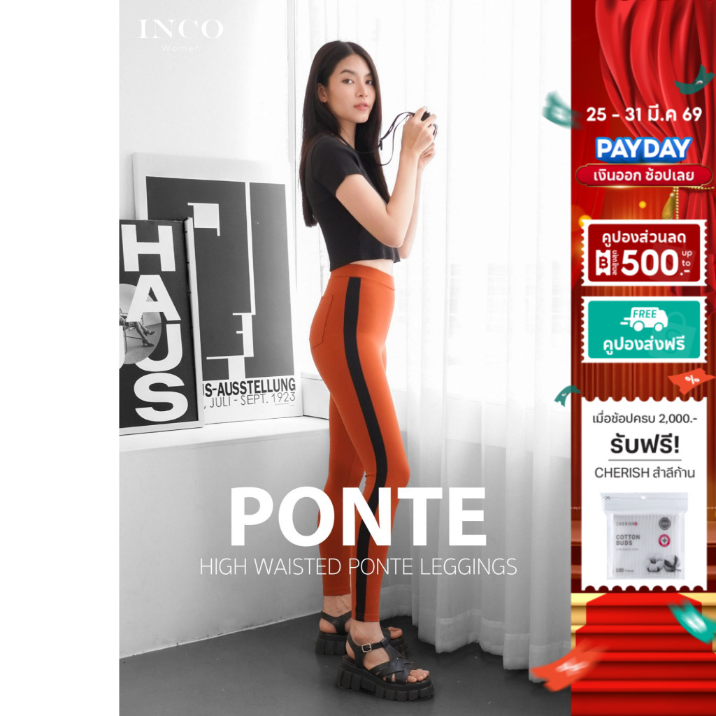 INCO Women เลกกิ้งแต่งแถบข้าง ผ้าPonte ยืดหยุ่น กระชับ และกลับคืนทรงได้ดี