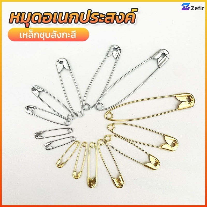 Zefir เข็มกลัดนิรภัย เข็มกลัดติดป้ายเสื้อ ทนทาน ไม่แตกง่าย มีขนาดหลายแบบให้เลือก