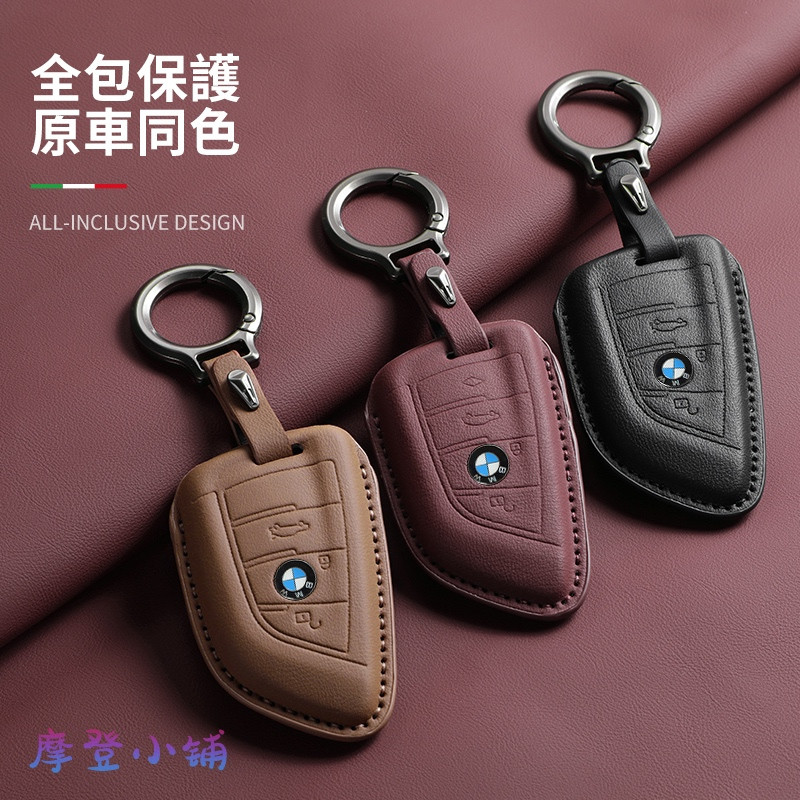 BMW BMW 3 Series 5 Series X1X2X3 X4 X5 X6 X7 F15 i3 i4 i8 iX หรูหราแฟชั่นกุญแจรถซองหนัง FSDL