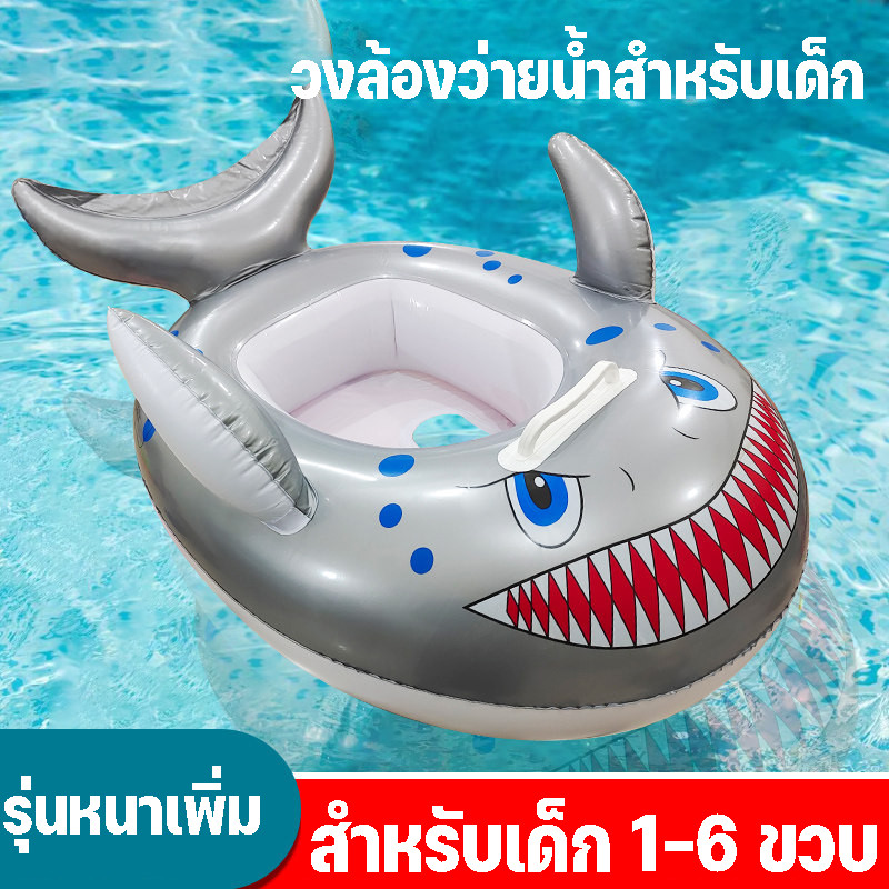 ห่วงยางเป่าลมเด็ก สำหรับอายุ 1-5ปี เบาะนั่งน้ำ วงกลมนั่งเด็กวัยหัดเดินจะพองตัว ของเล่นสระว่ายน้ำเด็ก
