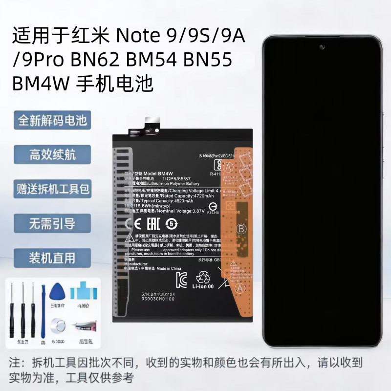 เหมาะสําหรับ Redmi Note 9/9T/9S/9Pro BN62 BM54 BN53 BM4W แบตเตอรี่โทรศัพท์มือถือ
