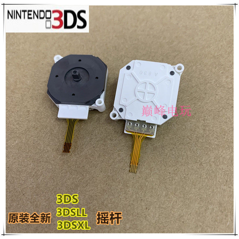 ยี่ห้อใหม่ 3DS จอยสติ๊กเก่าขนาดเล็กสามจอยสติ๊กจอยสติ๊ก 3dsxl 3D จอยสติ๊ก 3DSLL โฮสต์จอยสติ๊ก