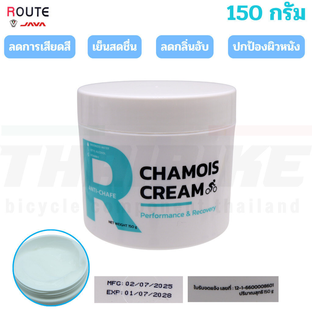 ROUTE CHAMOIS CREAM ครีมชามัวร์สำหรับนักปั่นจักรยาน ครีมลดการเสียดสีและการระคายเคือง ราคา ถูกที่สุด ดีลบีเคเค แกลเลอรีภาพที่ 2