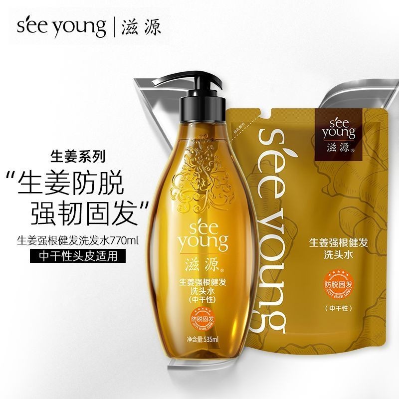 Z Ziyuan (seeyoung) แชมพูขิง Anti-shedding Hair Strengthening Hair Strengthening ซิลิโคนปราศจากน้ําม
