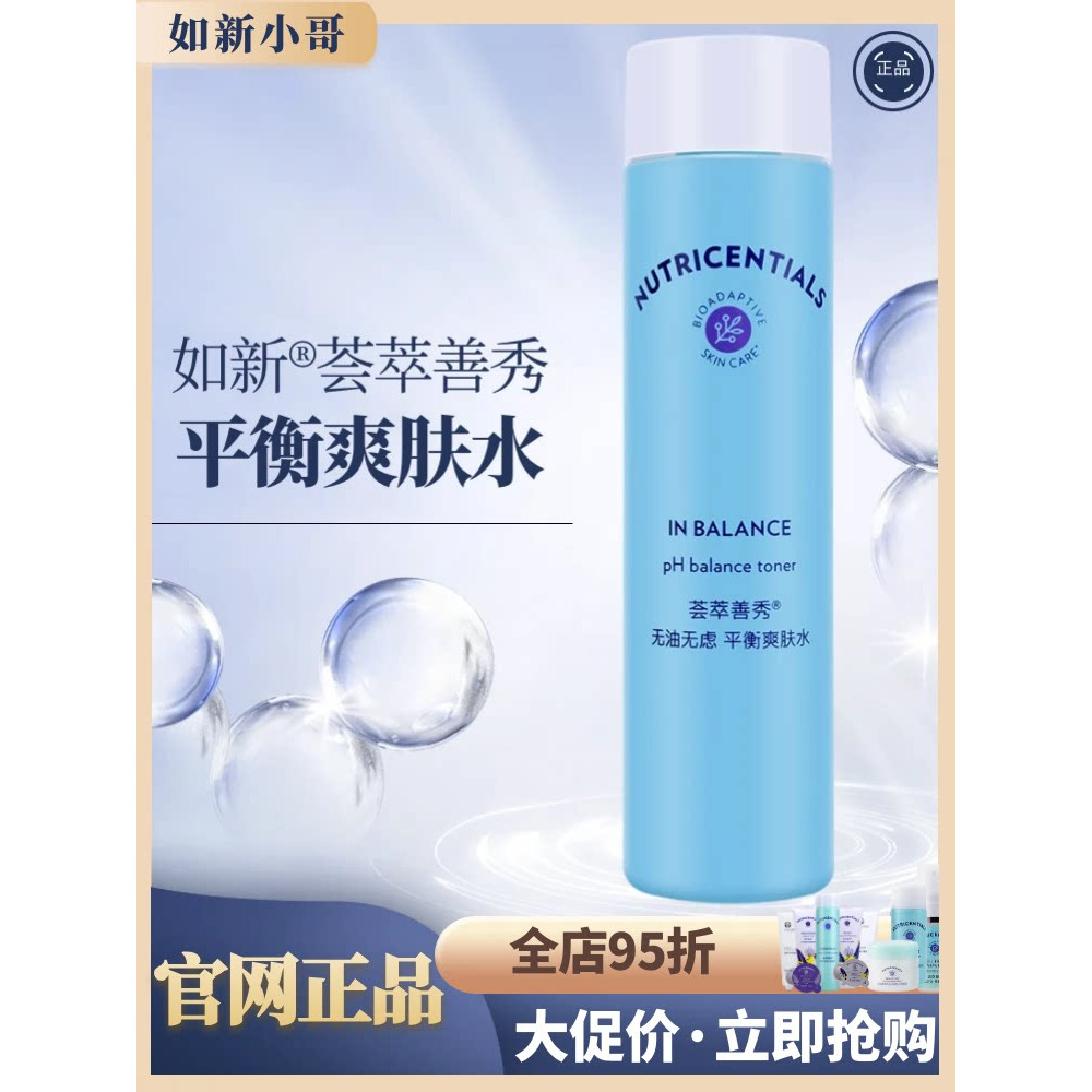Ruxin Oil Free Balance Toner Nusk Balance Toner Nuskin Nuskin Nuskin Oil Free Balance Toner Nusk2026