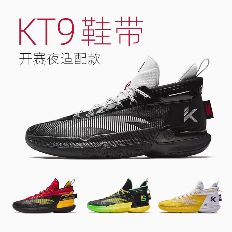 เชือกรองเท้ากลม สายเชือกรองเท้า Kt kt9 Shoelaces Water Rhyme Blue Contest Night สีดําสีขาวสีเหลือง R