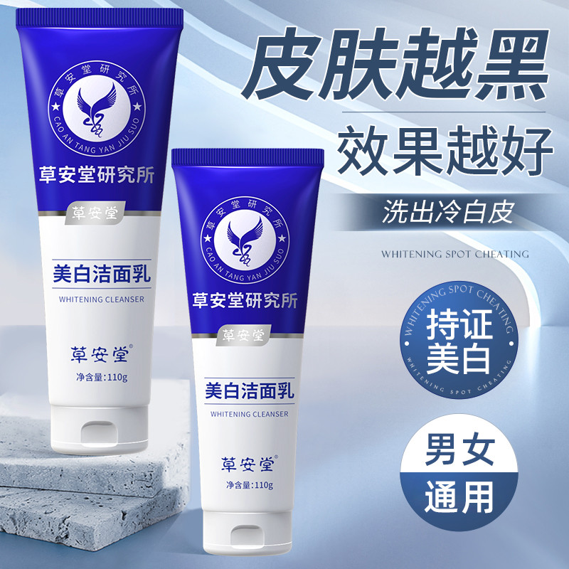 Caoan Tang Cleanser Facial Cleanser Oil Control Facial Cleanser สําหรับผู้ชายผู้หญิง Niacinamide Fac