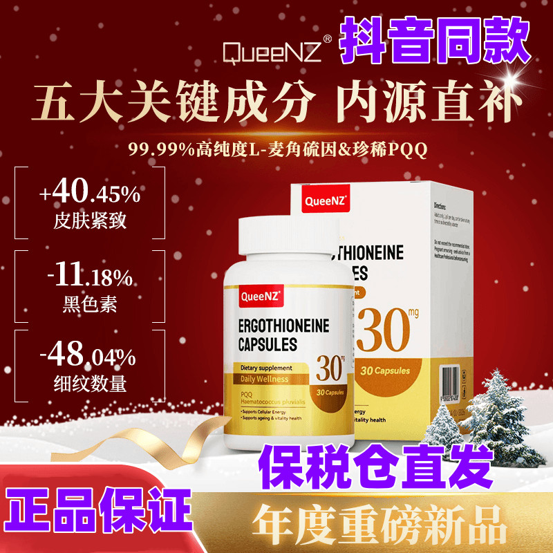 QUEENZ 小金代瓶重力5角KChanganronine美k6活力胶麦 GMO PQQ青西nz ขวดทองขนาดเล็ก Anti-Gravity 5th Generation K2026032