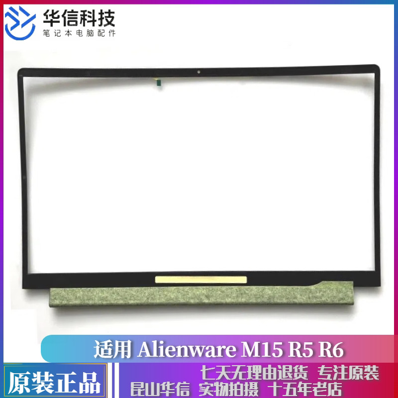DELL DELL Alien Alien Alien Alienware M15 R5 R6 B Case Screen Frame Case 0K7J94