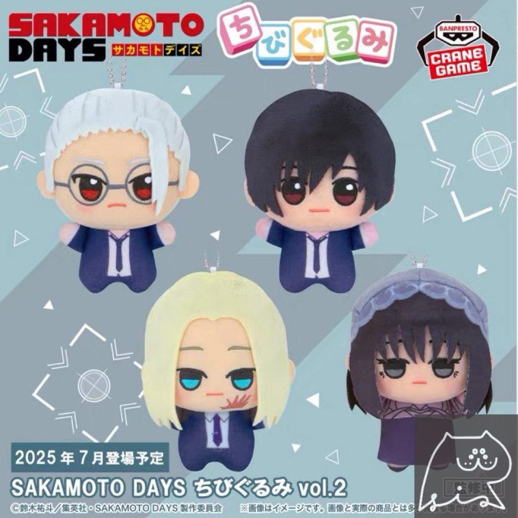 BANDAI NAMCO🇯🇵 : SAKAMOTO DAYS BANPRESTO จิบินุย พวงกุญแจ ตุ๊กตา ซากาโมโต้ ลิขสิทธิ์แท้ official