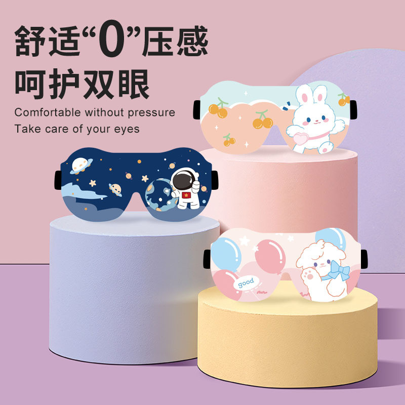 奇妙儿童专用D立体可爱睡眠遮光眼罩宝宝午睡学生睡眠护眼罩Wonderful children dedicated D three-dimensional cute sleep shadingtevky