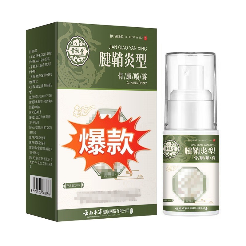 Tendon Sheath Type Cold Pack Gel Heel Type Cold Pack Slip Mask Joint Spray Leg Foot Care