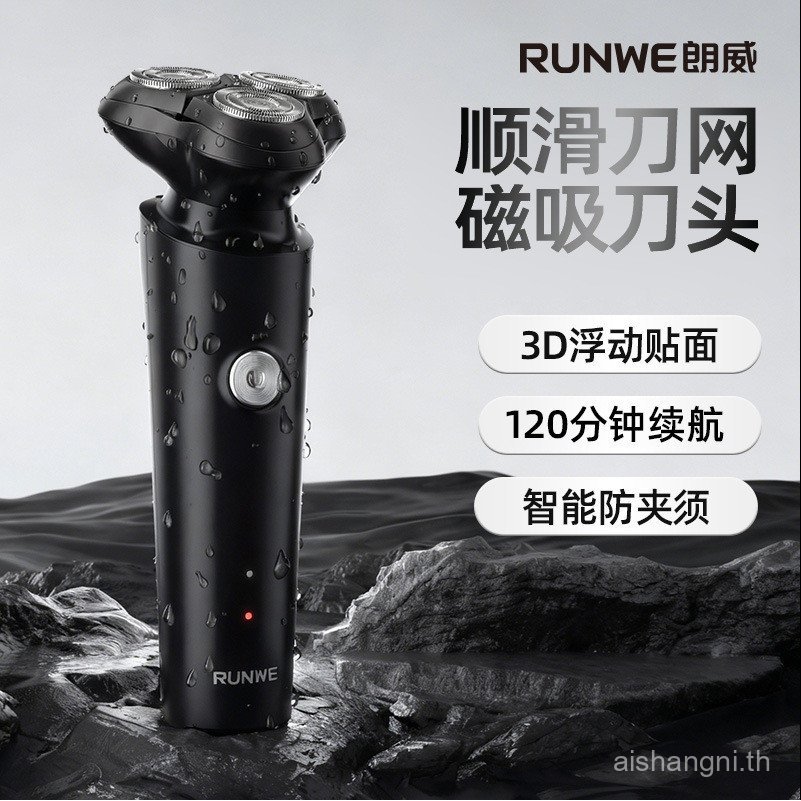 ไฟฟ้า Daigou ชาร์จผู้ชายมีด Shop Wei One Piece มีดโกน rs193 โกนหนวดสมาร์ทเครามีดโกน Langmao 1UIM