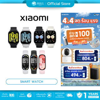 (มีส่งด่วน) XIAOMI Smart Watch รวมนาฬิกา สมาร์ทวอทช์ ตรวจวัด…