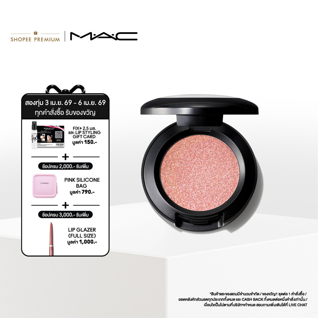 M.A.C Dazzle eyes Shadow Powder /  แมคอายชายโดว์ พาวเดอร์ - ประกายแวววาว สีชัด ติดทนนาน 12 ชั่วโมง