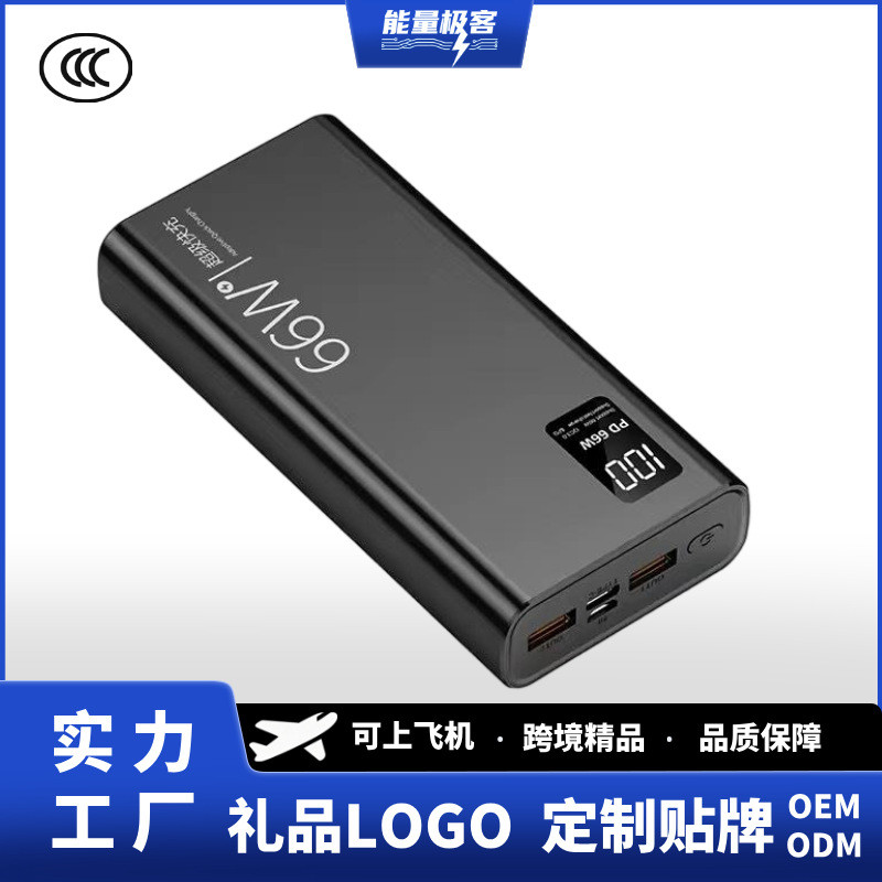 3C ได้รับการรับรอง 66W Fast Charge Power Bank 20,000mAh ความจุขนาดใหญ่ Power Bank ของขวัญสไตล์ yy4.1