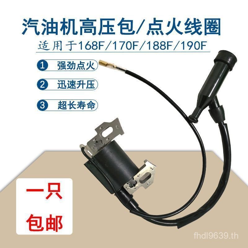 188f เครื่องกําเนิดไฟฟ้า Igniter 170F168F เบนซิน 190f แรงดันไฟฟ้าสูงแพ็ค 6.5kw คอยล์จุดระเบิด 2kw อุ