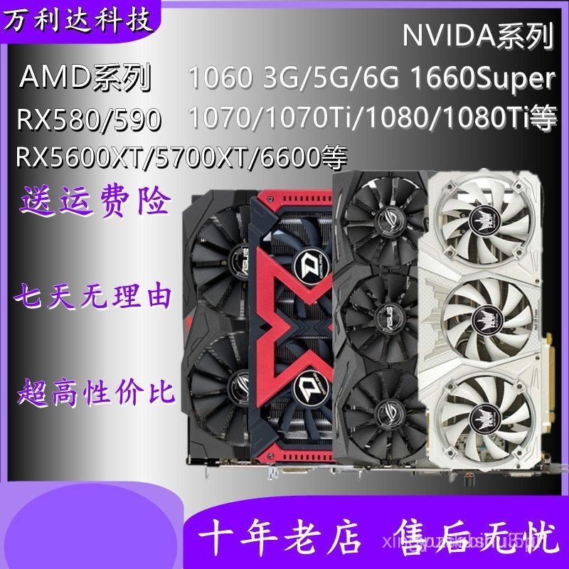 RX580/590 8G RX5600/5700xt/6700XT GTX1060/1070Ti/1080Ti กราฟิกการ์ด