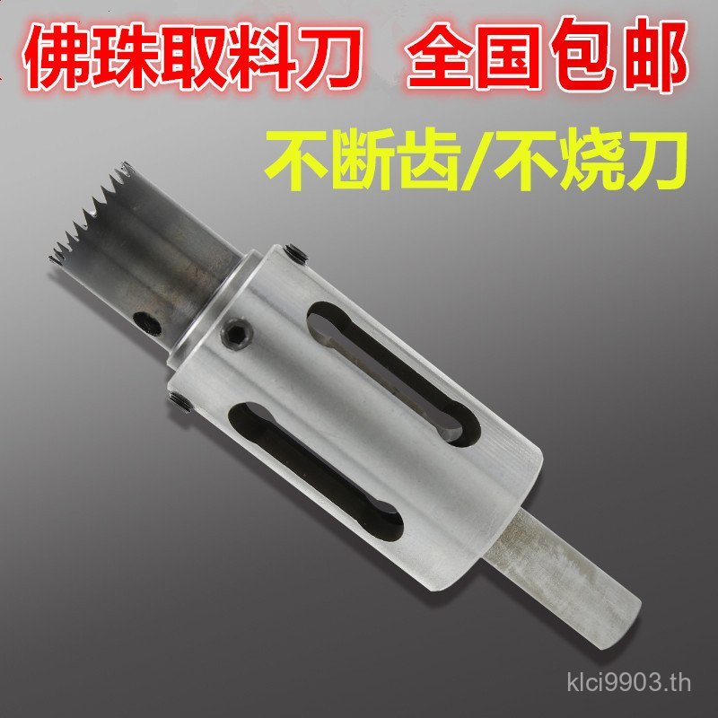 Extractor ลูกปัดลูกปัดมีดลูกปัดมีดน้ําบดไม้ Extractor ขายส่งตารางเจาะการเคลื่อนไหว Handle YWC5