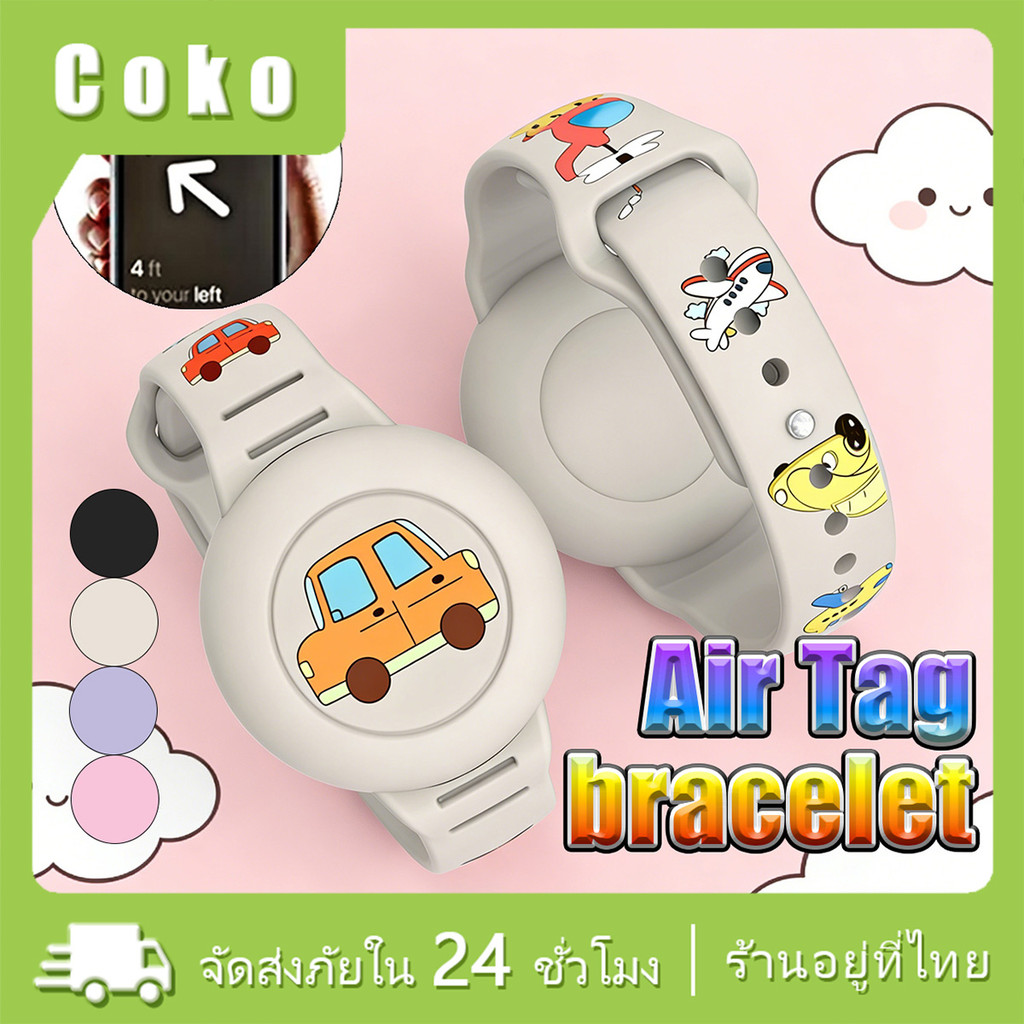 9*0.5นิ้ว สายรัดข้อมือเด็ก สร้อยข้อมือ gps วัสดุซิลิโคน สำหรับเด็ก3-10ขวบ อุปกรณ์เสริม 4สีให้เลือก