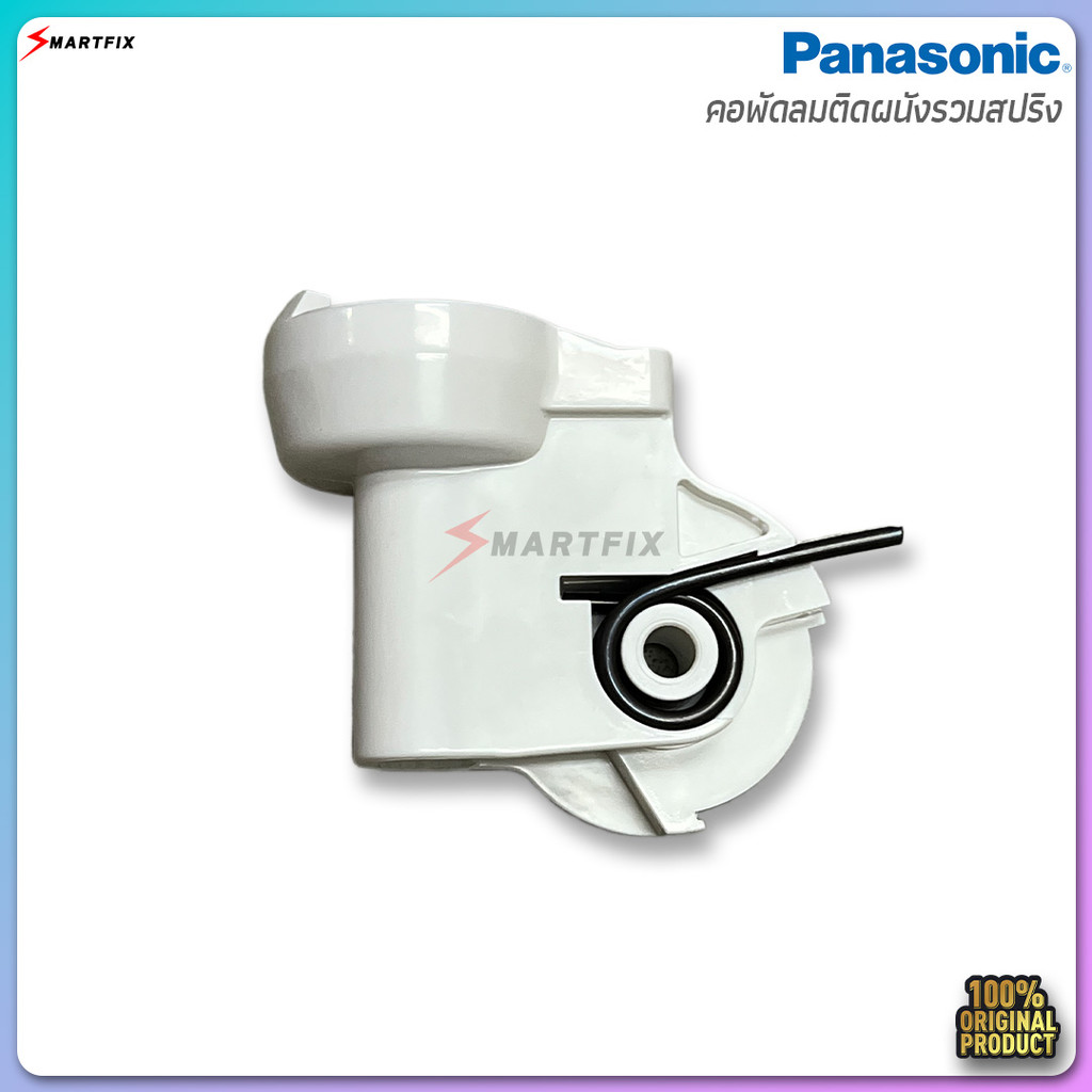 🌀คอพัดลมติดผนังรวมสปริง 16 นิ้ว National / Panasonic ของแท้100% 🔧 อะไหล่พัดลม