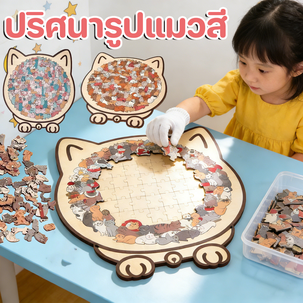 ปริศนารูปแมวสี เครื่องประดับปริศนาแมวสีตัดชิ้นแมว ชิ้นพร้อมปริศนาจิ๊กซอว์ไม้แมวกรอบเงาแมว Morandi135 ของเล่นเด็ก