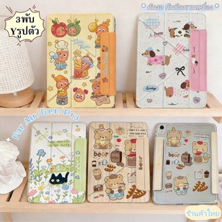เคสไอแพด พับรูปตัว Y สำหรับรุ่น Gen11 A16 Gen10 Air7 Air6 Air4/5 โปร11 ลายการ์ตูน case เจน7/8/9
