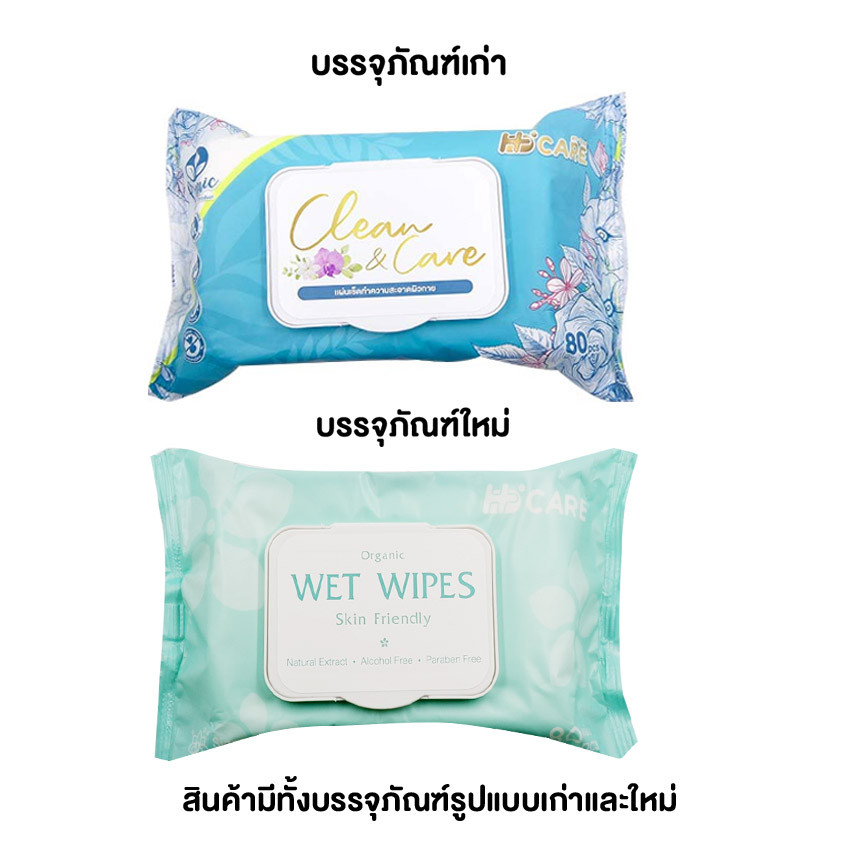 Hi-Care Clean & Care Wet Wipes แพ็ค 2 ซอง