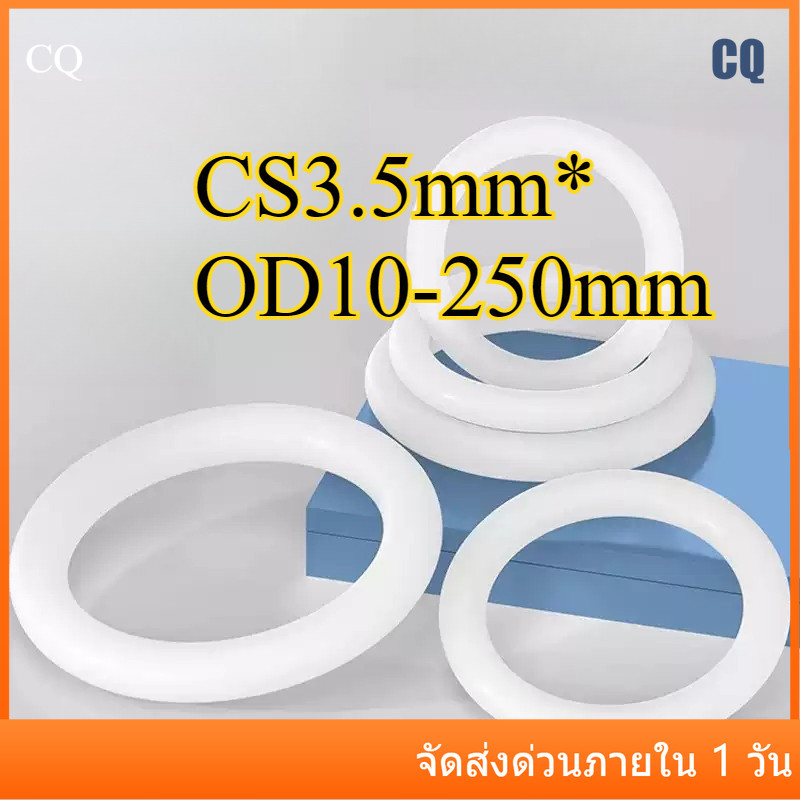 โอริง /สีขาว O-ring VMQ CS3.5mm*OD10-250mm CQ-MB-1