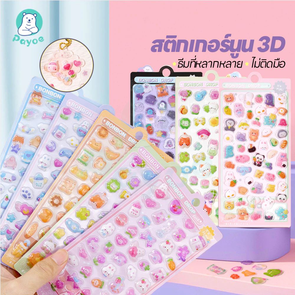 PAYOE คริสตัลเพชรนูนสติกเกอร์การ์ตูน สติกเกอร์นูน PET สติ๊กเกอร์ลายการ์ตูน DIY สติกเกอร์