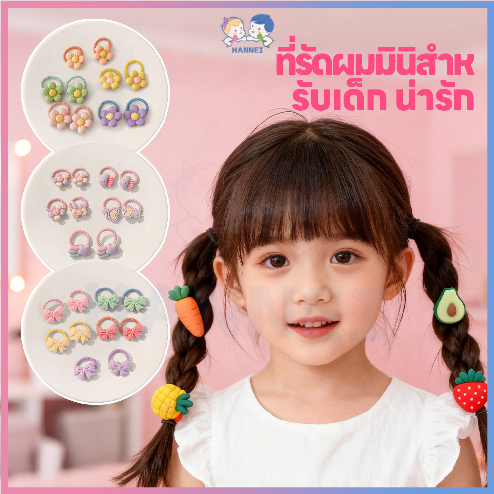 HANNEI เชือกผมเด็ก ยางรัดผมเด็กลายการ์ตูน นุ่มนวล ยางรัด ไม่เจ็บผม ยางรัดผม