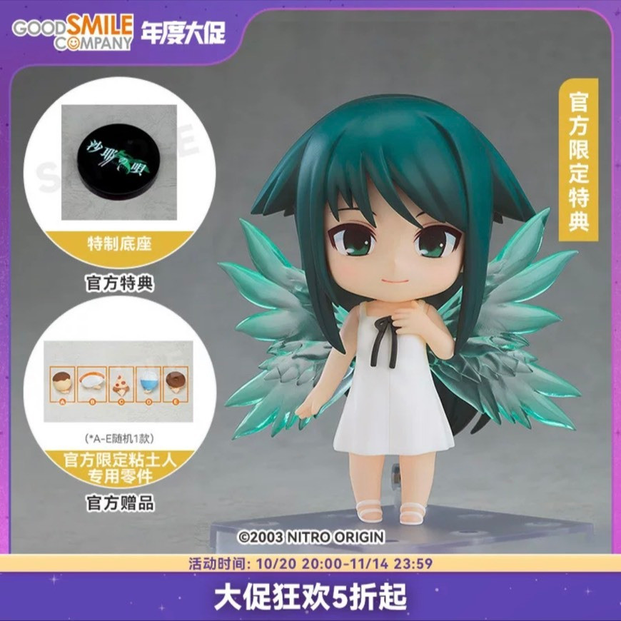 ( 📌 PRE-ORDER) [LOT GSC with special bonus] Nendoroid Saya no Uta Saya genuine