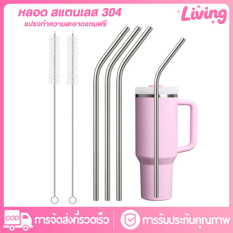 Living✅หลอด สแตนเลส 304 หลอดกาแฟพร้อมแปรงทำความสะอาด หลอดสแตนเลส ใช้ซ้ําได้ มีในสต็อกในกรุงเทพฯ