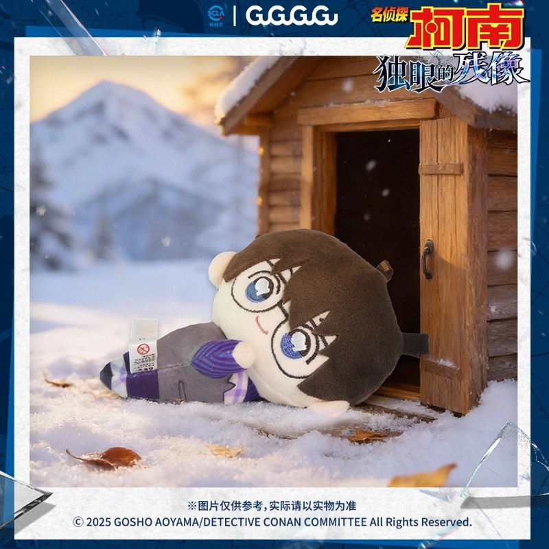 GuGuGuGu Detective Conan Cyclops อะนิเมะปาร์ตี้ไหล่ตุ๊กตาของขวัญวันเกิด