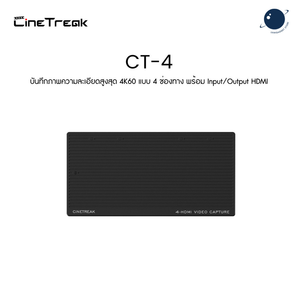 CINETREAK CT-4 4-Channel HDMI HD Video Capture Card การ์ดแคปเจอร์ 4 ช่องทาง สำหรับไลฟ์/สตูดิโอ ประกั