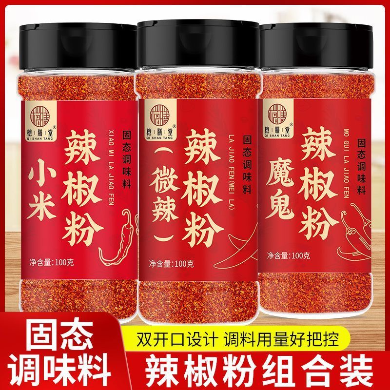 小米辣椒辣椒粉超辣特辣辣椒粉罐装辣辣椒粉印度魔鬼辣椒粉辣家用1.10Millet Chili Pepper Powder Super Spicy Chili Powder Canned Spicy C