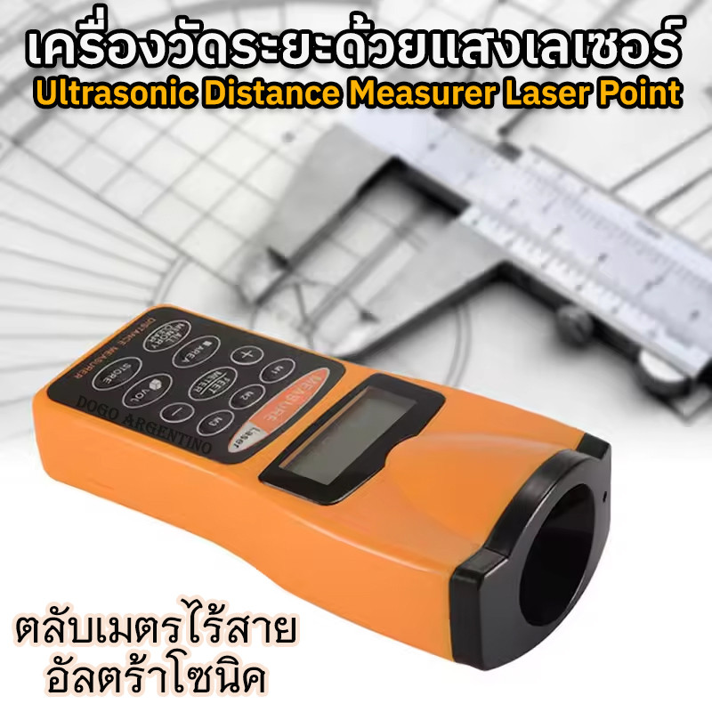 เครื่องวัดระยะเลเซอร์ เลเซอร์วัดระยะ ตลับเมตรเลเซอร์ Ultrasonic Distance Measurer Laser Point