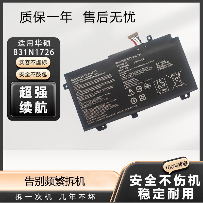 แบตเตอรี่ Asus FX80GE FX86FE FX504 FX505 B31N1726