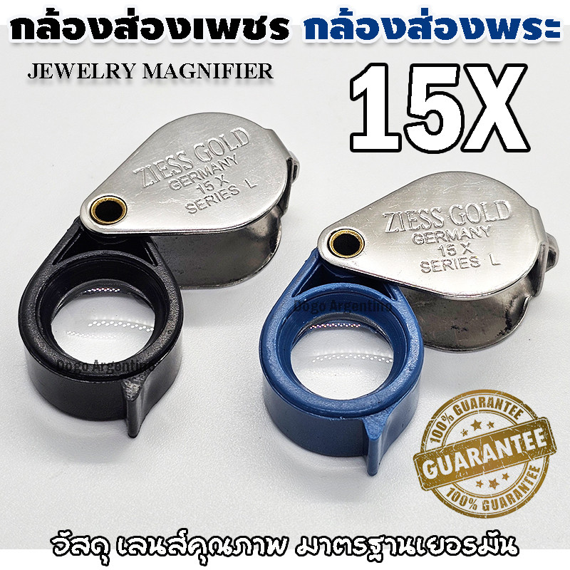 กล้องส่องเพชร ส่องอัญมณี กล้องส่องพระ แว่นส่องพระ แว่นขยาย ส่องพระเครื่อง กล้องขยายส่องพระ ขยาย15เท่