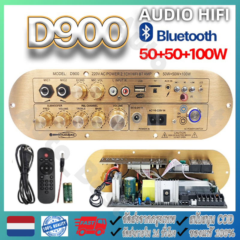 แอมขยายเสียง D1200 D1000 D900 D2000 แอมป์จิ๋วบูทูส AUX/USB/TF บอร์ดขยายเสียงซับวูฟเฟอร์ POWER2.1CH H